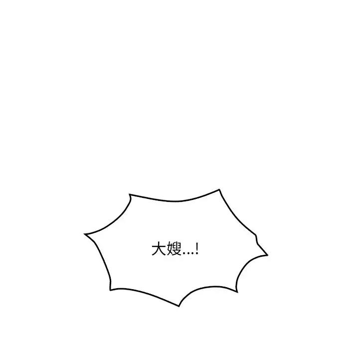 135P - 想要拥有她/渴望占有她