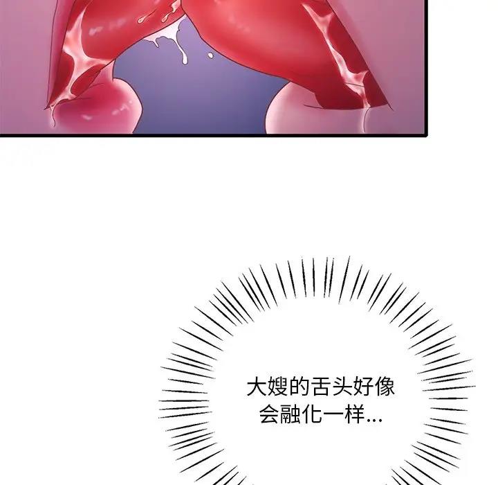 140P - 想要拥有她/渴望占有她