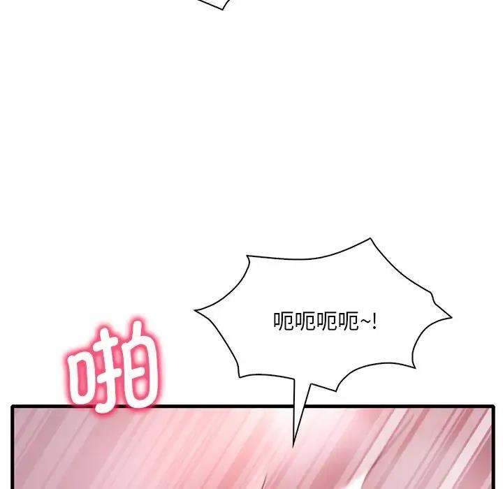 145P - 想要拥有她/渴望占有她