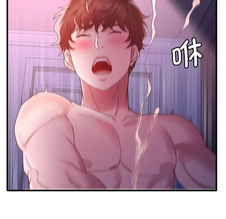 156P - 想要拥有她/渴望占有她