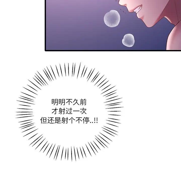 159P - 想要拥有她/渴望占有她
