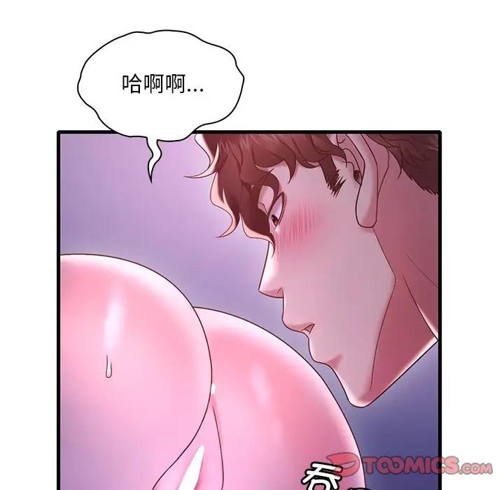 16P - 想要拥有她/渴望占有她
