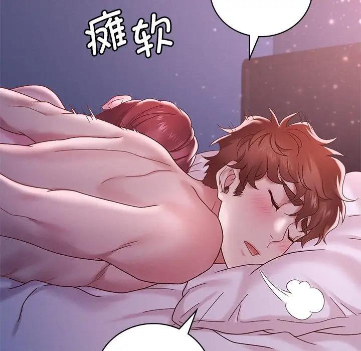 173P - 想要拥有她/渴望占有她