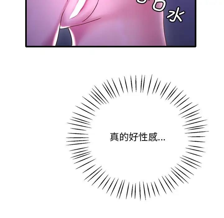17P - 想要拥有她/渴望占有她