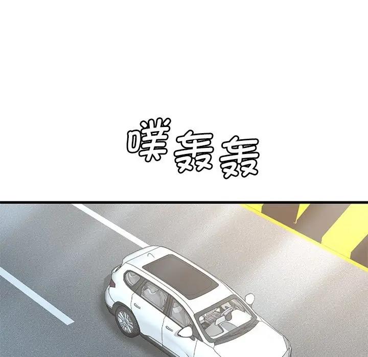 182P - 想要拥有她/渴望占有她
