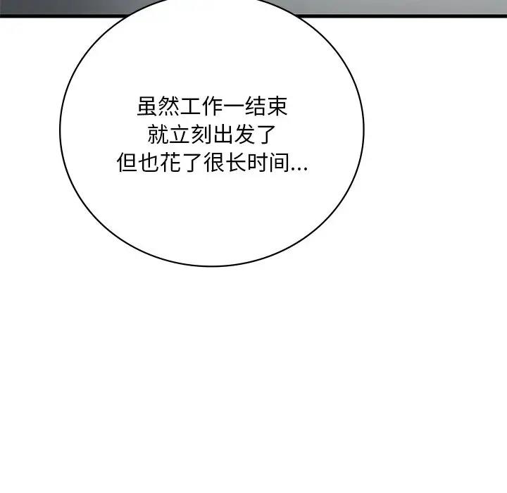 186P - 想要拥有她/渴望占有她