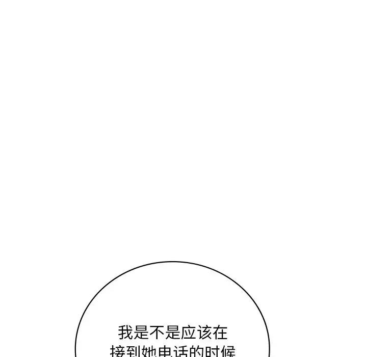 187P - 想要拥有她/渴望占有她