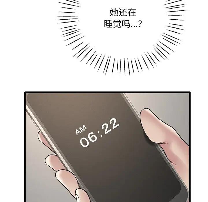 207P - 想要拥有她/渴望占有她