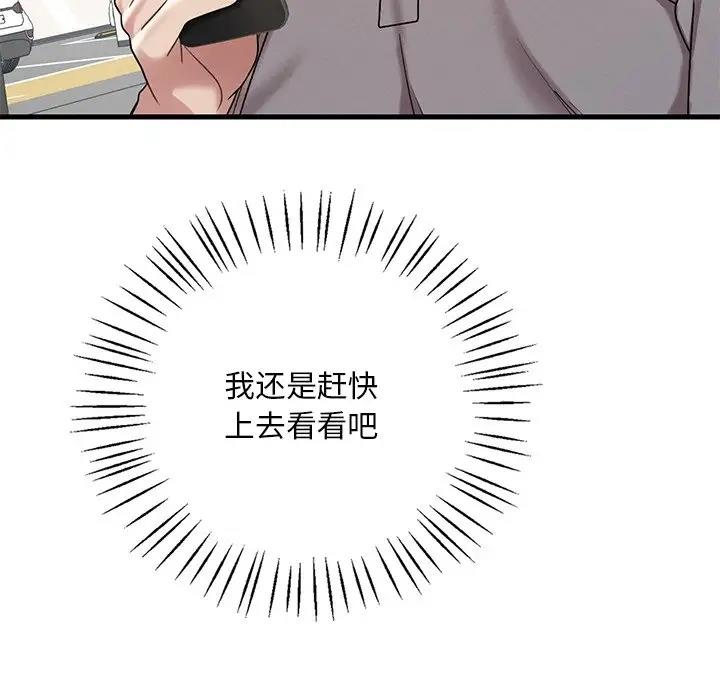 210P - 想要拥有她/渴望占有她