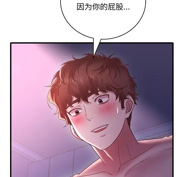 22P - 想要拥有她/渴望占有她