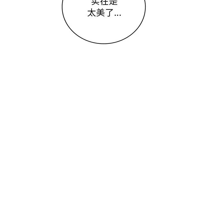 24P - 想要拥有她/渴望占有她