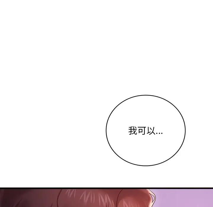 27P - 想要拥有她/渴望占有她