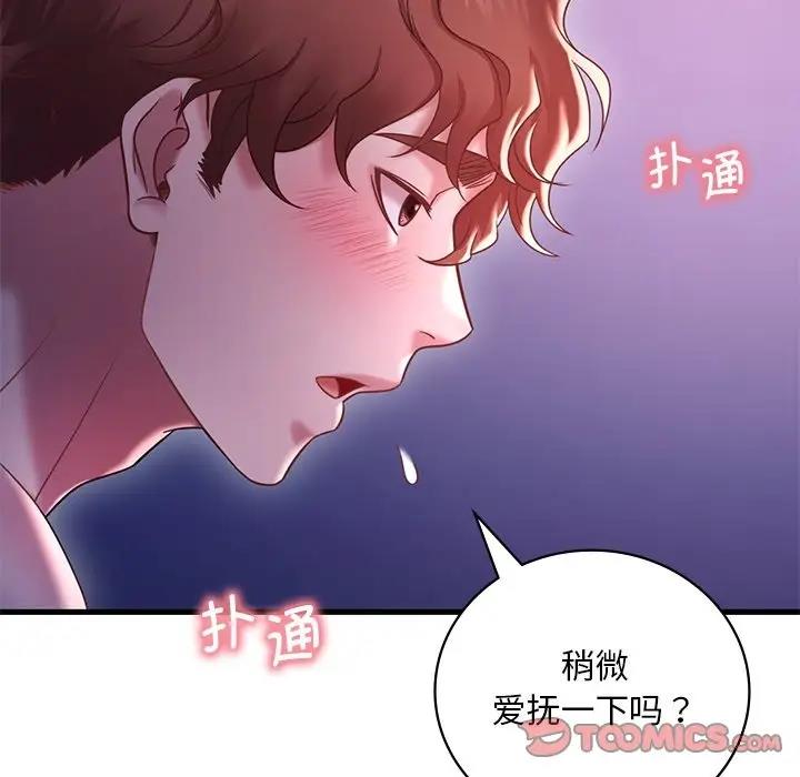 28P - 想要拥有她/渴望占有她