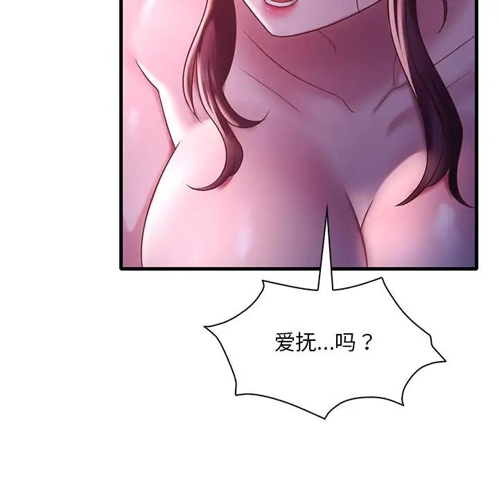 31P - 想要拥有她/渴望占有她