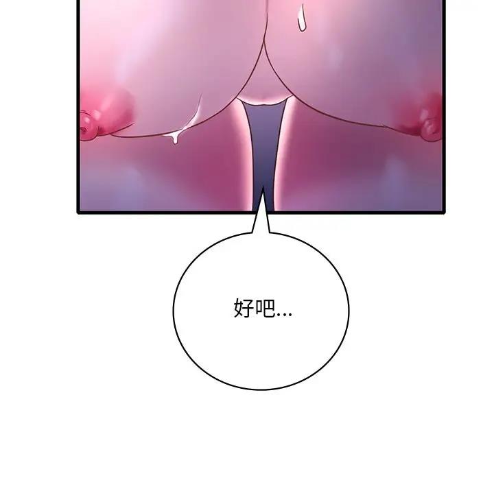 34P - 想要拥有她/渴望占有她