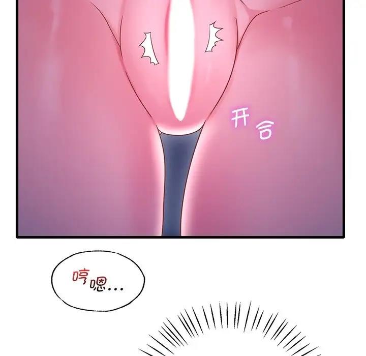 45P - 想要拥有她/渴望占有她