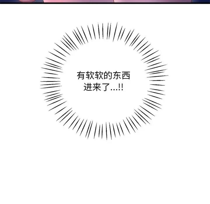 53P - 想要拥有她/渴望占有她