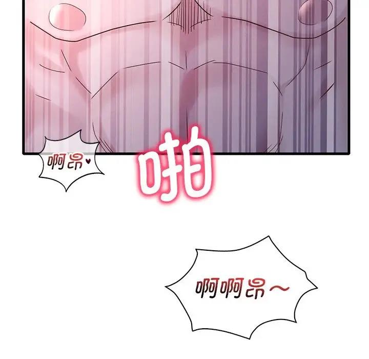 79P - 想要拥有她/渴望占有她
