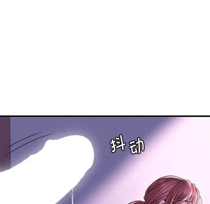 8P - 想要拥有她/渴望占有她
