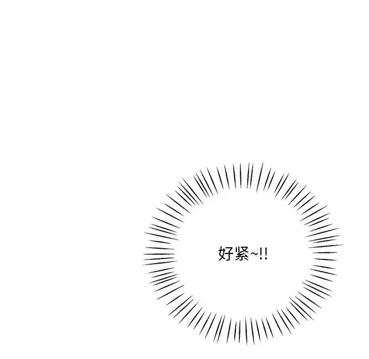 84P - 想要拥有她/渴望占有她