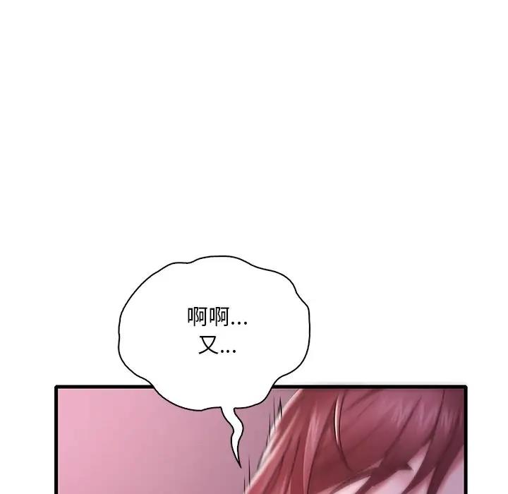 96P - 想要拥有她/渴望占有她