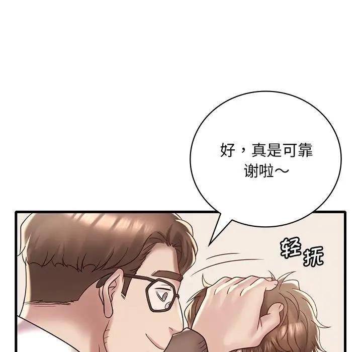 101P - 想要拥有她/渴望占有她