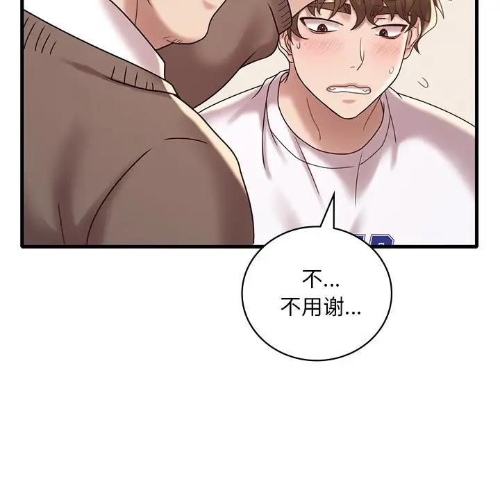 102P - 想要拥有她/渴望占有她
