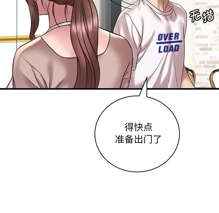 114P - 想要拥有她/渴望占有她