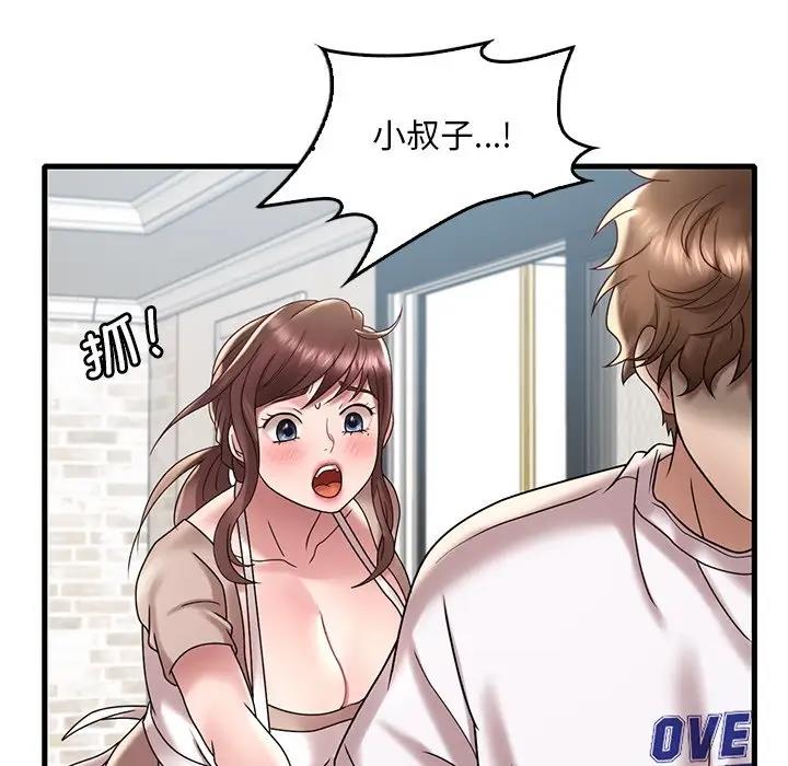 116P - 想要拥有她/渴望占有她