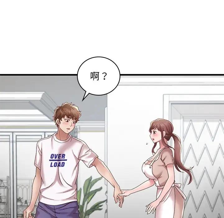 121P - 想要拥有她/渴望占有她