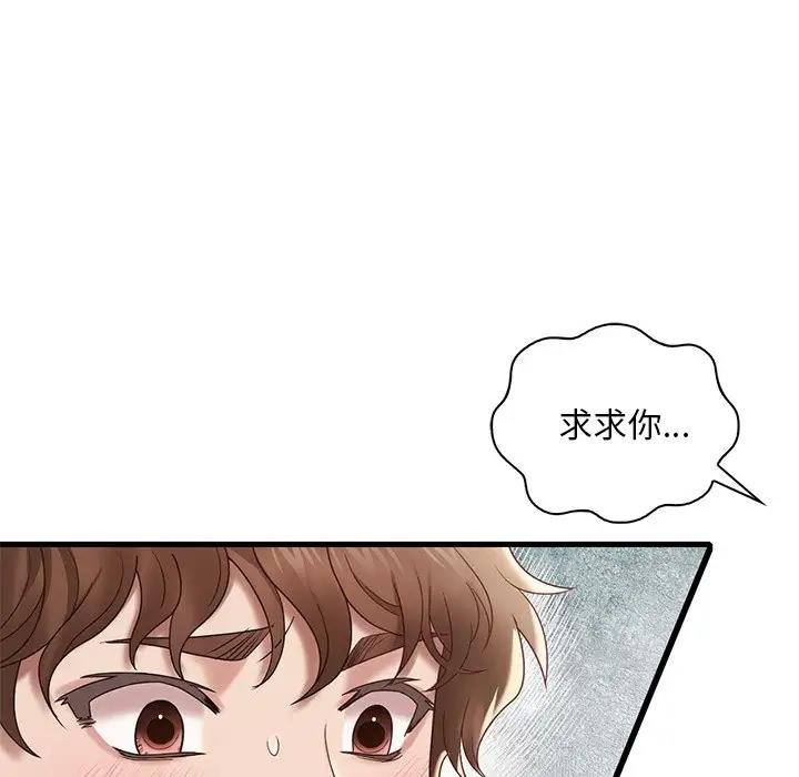 126P - 想要拥有她/渴望占有她