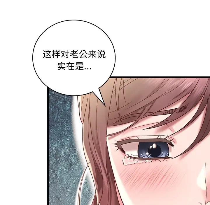 129P - 想要拥有她/渴望占有她
