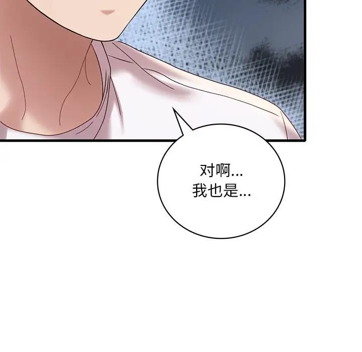 134P - 想要拥有她/渴望占有她