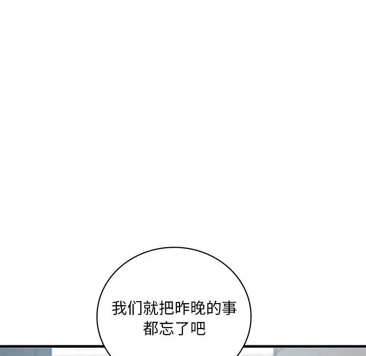 137P - 想要拥有她/渴望占有她