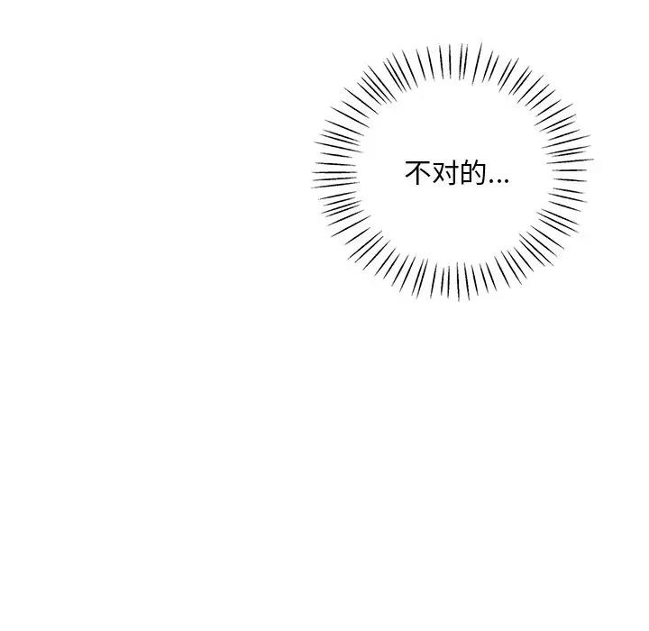142P - 想要拥有她/渴望占有她