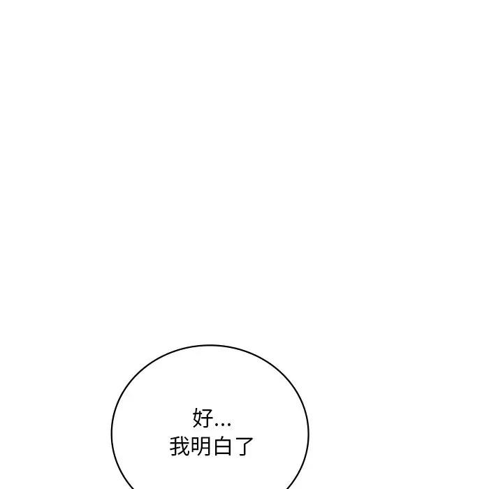 143P - 想要拥有她/渴望占有她