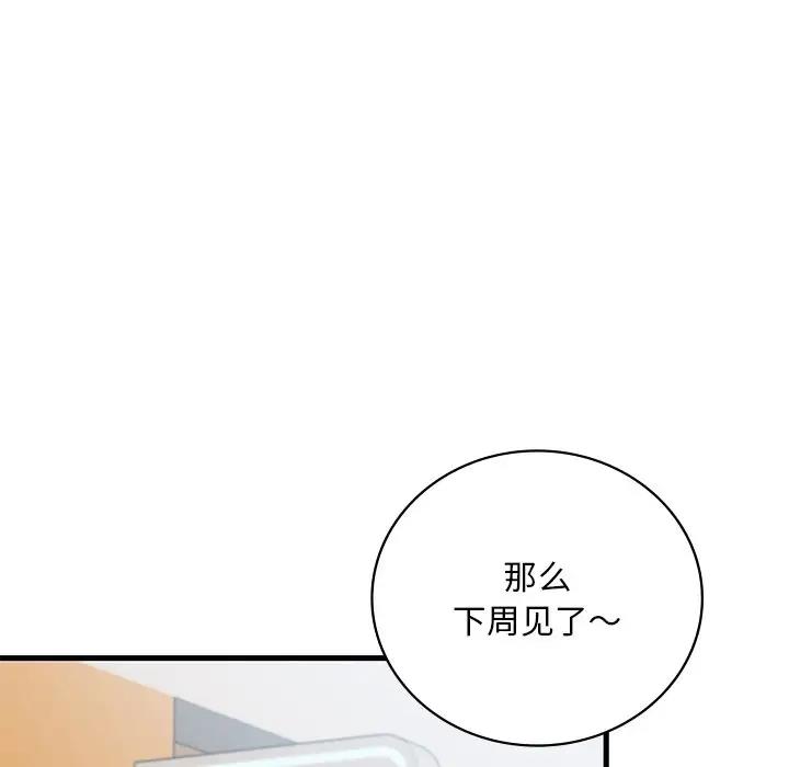 151P - 想要拥有她/渴望占有她