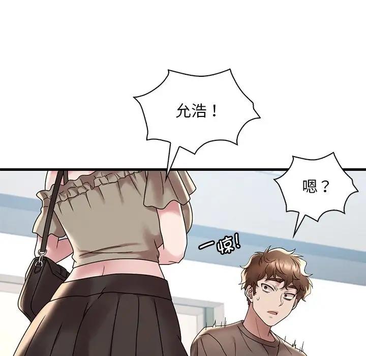 156P - 想要拥有她/渴望占有她