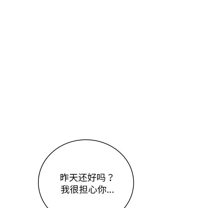 158P - 想要拥有她/渴望占有她