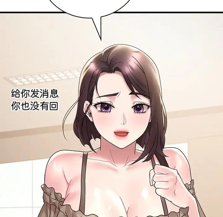 159P - 想要拥有她/渴望占有她