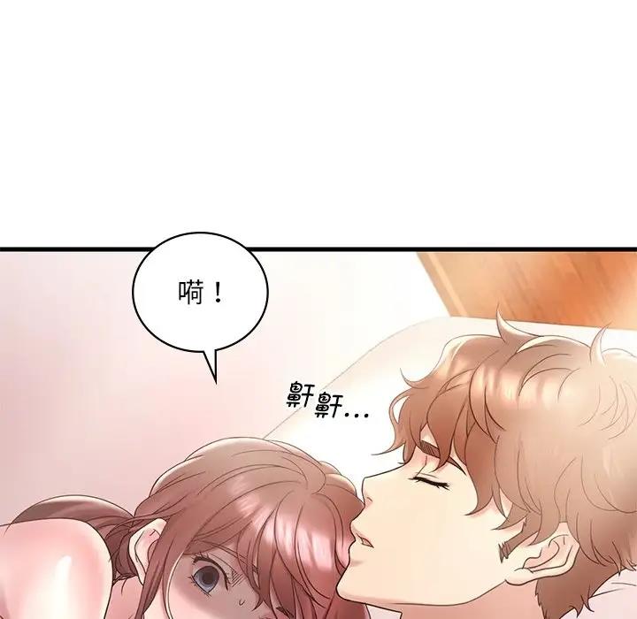 15P - 想要拥有她/渴望占有她