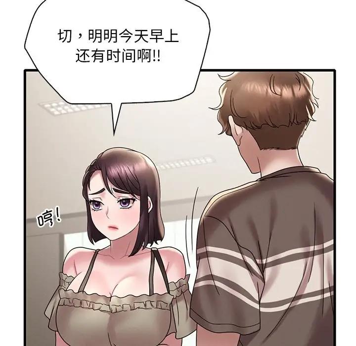 166P - 想要拥有她/渴望占有她
