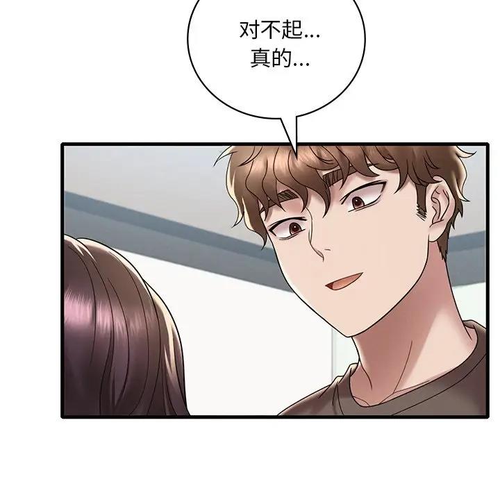 168P - 想要拥有她/渴望占有她