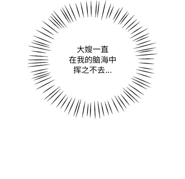 169P - 想要拥有她/渴望占有她