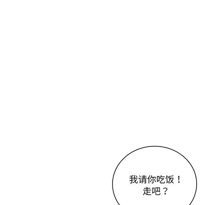 170P - 想要拥有她/渴望占有她