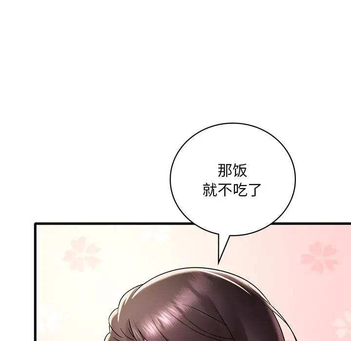 173P - 想要拥有她/渴望占有她