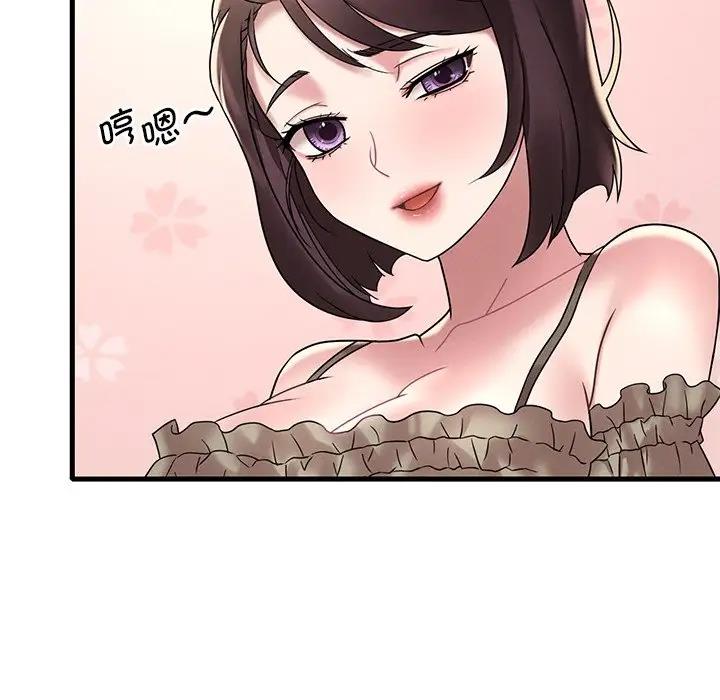 174P - 想要拥有她/渴望占有她