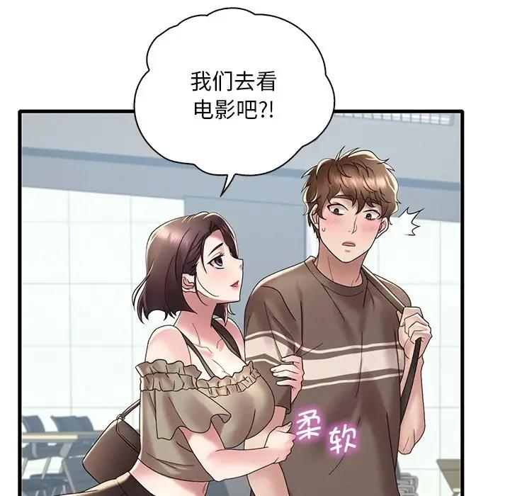 177P - 想要拥有她/渴望占有她