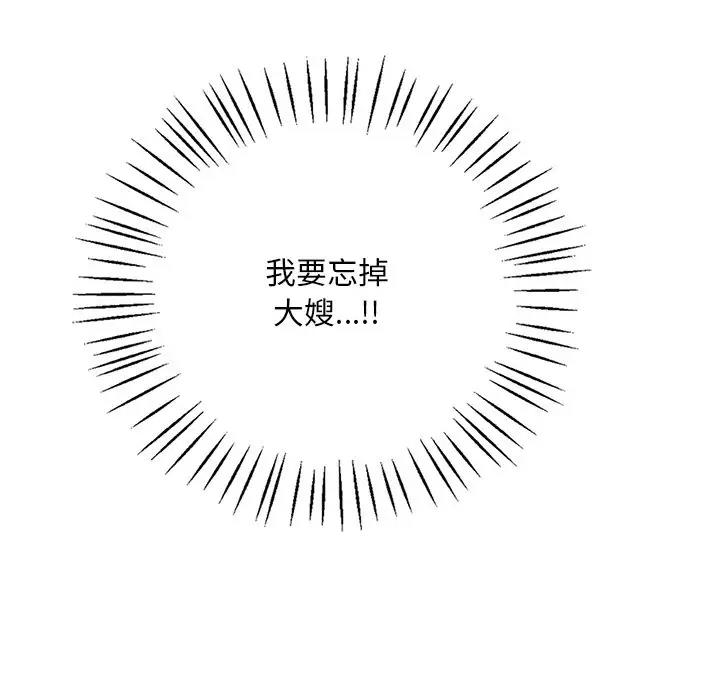 181P - 想要拥有她/渴望占有她