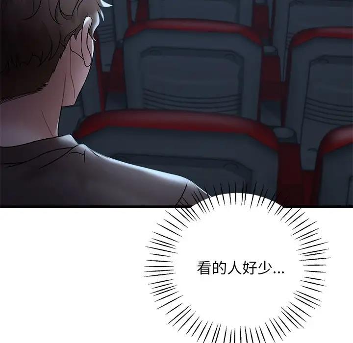 193P - 想要拥有她/渴望占有她